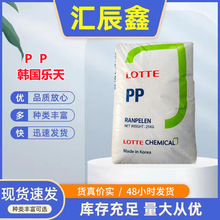 PP韩国乐天H5300挤出拉丝 高刚性 食品级 塑料玩具聚丙烯塑胶原料