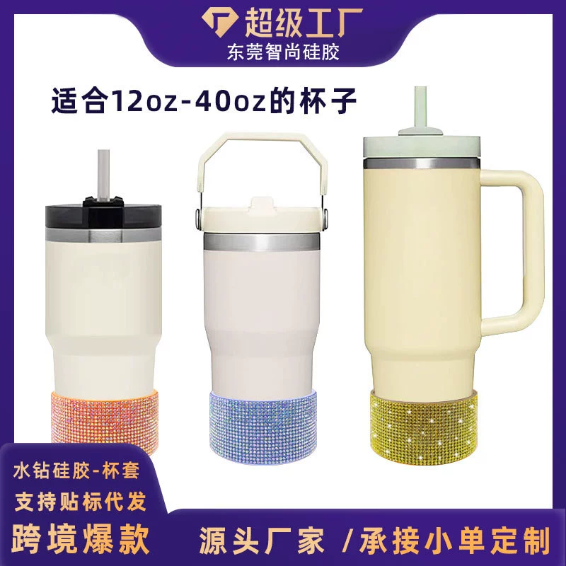 Силиконовая крышка для чаши Stanley Diamond Cup Cover Ice Master Sports Bottle Space Cup Bottom Cover Water Cup Trendy Cup Cover