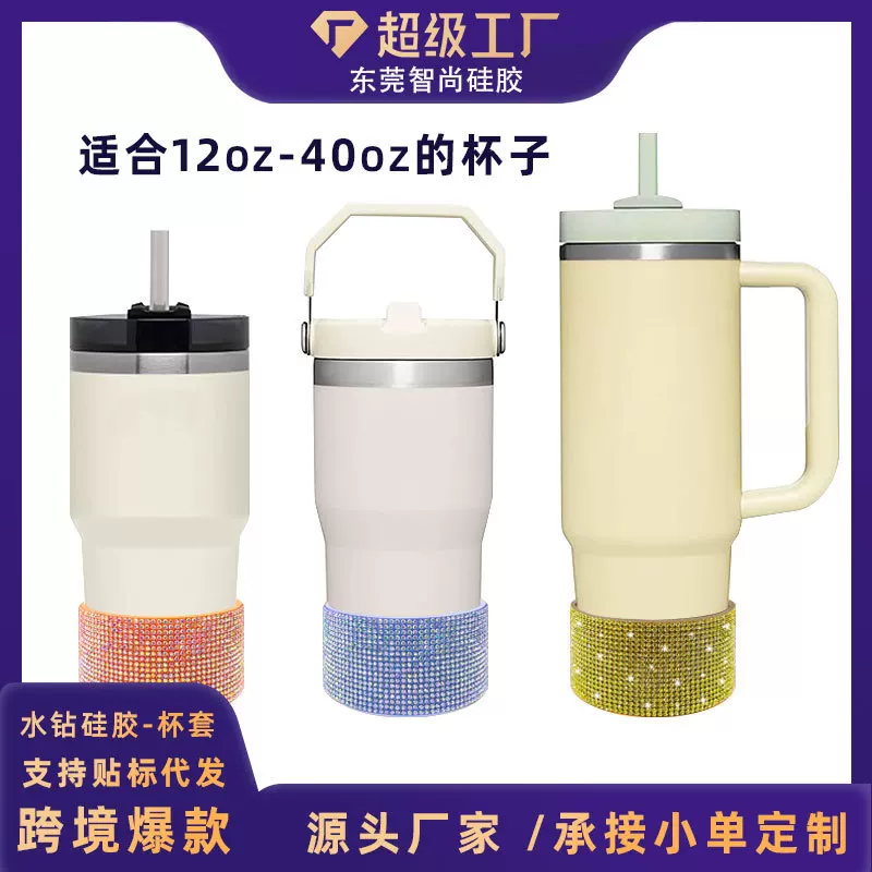 Силиконовая крышка для чаши Stanley Diamond Cup Cover Ice Master Sports Bottle Space Cup Bottom Cover Water Cup Trendy Cup Cover