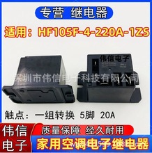 �m��HF105F-4-220A-1ZS���{��늌����^���һ�M�D�Q5�_20A 220VAC