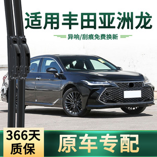 Suitable for Toyota Asia Dragon Car Wiper Original Car Special Wiper Universal Boneless Silent Strip Wiper Blade