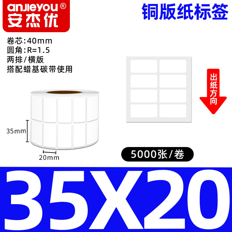 铜版不干胶标签纸强粘背胶铜板条码商标商品标价打印空白标签贴纸|undefined