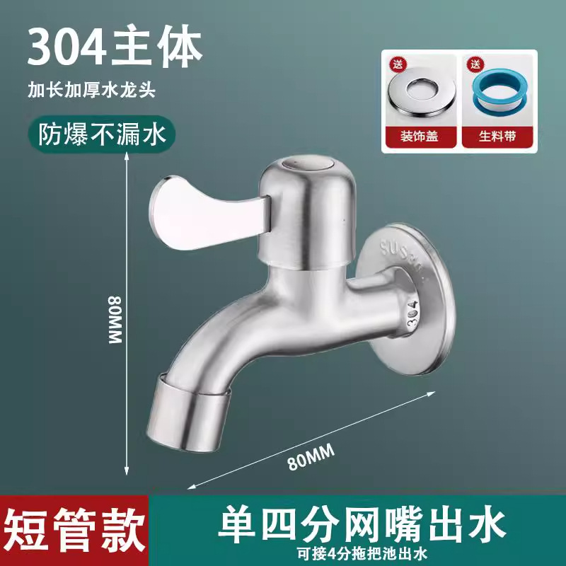 304 stainless steel [mop pool] 4 points regular style