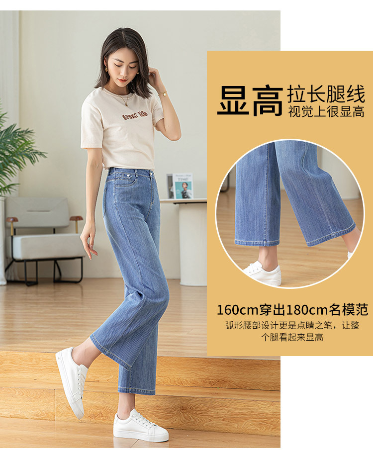 Quần jean ống rộng cạp cao dáng suông chín phần cho nữ chất Tencel mỏng mùa xuân hè — Màu xanh lam chi tiết 9