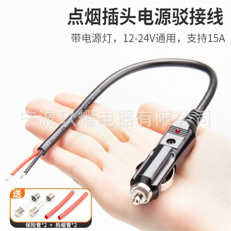自動車シガレットプラグ変換電源コード延長線反駁配線ヘッド車載12v24v汎用大電力|undefined