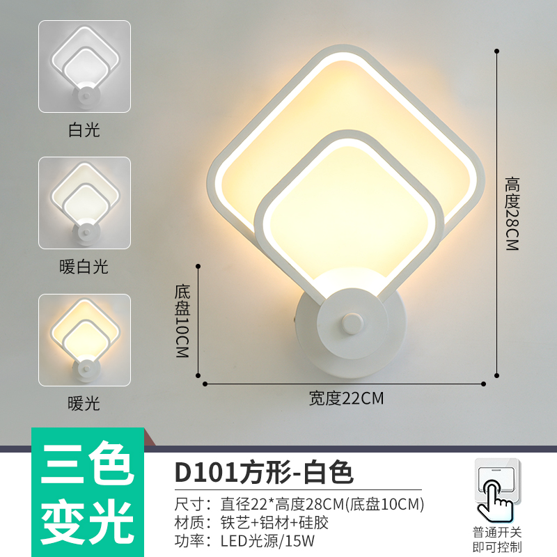 D101 lámpara de pared cuadrada blanca LED tricolor