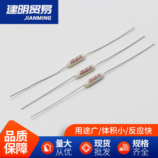 AUPO雅宝 电阻式 保险丝3A84℃ 全系列陶瓷管圆柱温度保险丝 直供