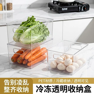 书本透明收纳盒家用桌面亚克力大容量储物盒衣物冰箱防水收纳筐