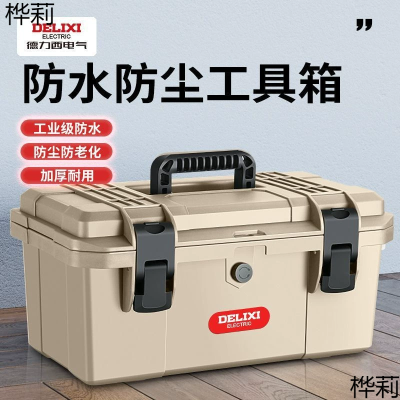 Ящик для инструментов Delixi, бытовой водонепроницаемый ящик промышленного класса, многофункциональный ящик для хранения, утолщенный автомобиль для электрика