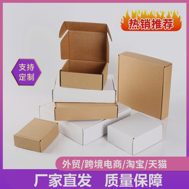 牛皮可飞机盒批发包装盒白色迷你纸盒双面打小号色配件长条形其他