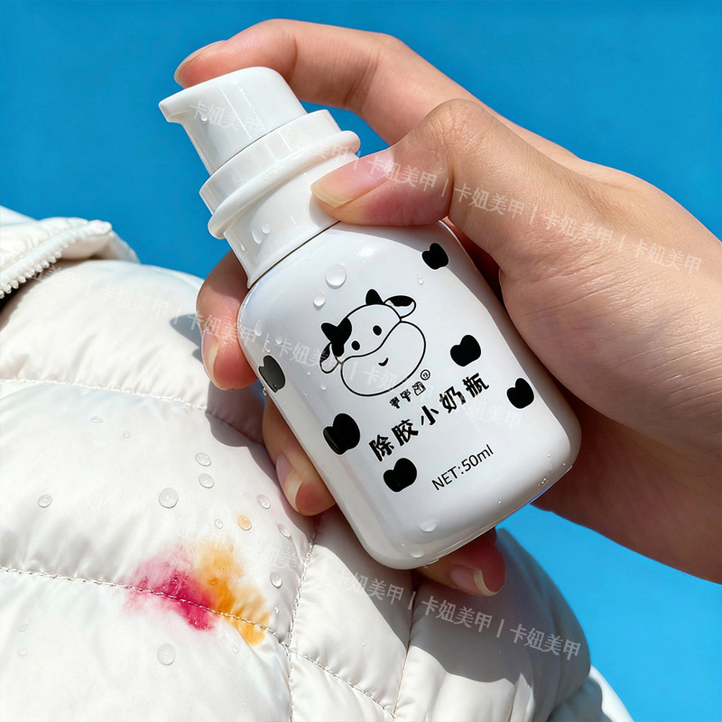 Nail Polish Remover Small Bottle Multifunctional Cleaning Liquid Portable Press-Type Nail Polish Gel Glitter Gel Remover Special