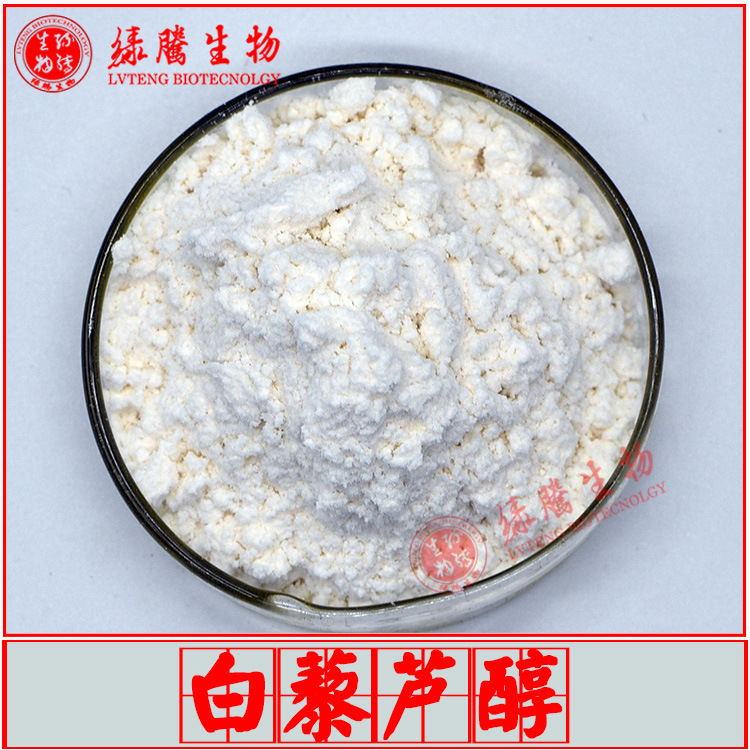 白藜芦醇98% 绿腾生物 全反式白藜芦醇 葡萄皮提取物 另有10%包邮