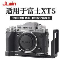 JLwin竖拍板适用于富士X-T5 XT5快装板l板三脚架大疆稳定器竖拍