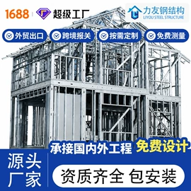 钢结构