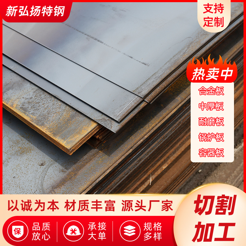 批发零售Q355B钢板【仓库现货】Q345B开平板【切割加工】Q355B中