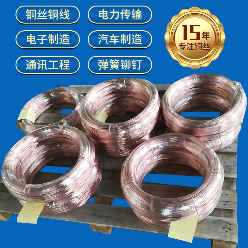找工厂定制C17200铍铜线 弹簧铆钉五金部件用铍铜丝
