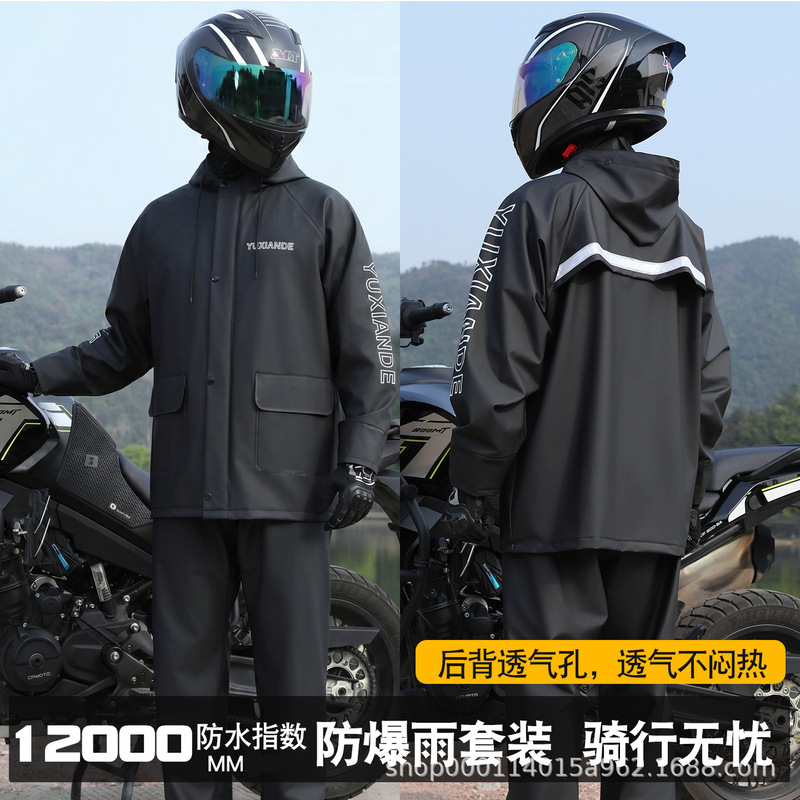 Raincoat and Rain Pants Set Raincoat Split Men's Split Raincoat Takeaway Rider Cycling Raincoat Electric Vehicle Raincoat Raincoat and Rain Pants Set Raincoat Split Men's Split Raincoat Takeaway Rider Cycling Raincoat Electric Vehicle Raincoat