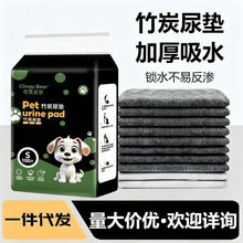 竹炭宠物尿垫除臭一次性吸水垫狗狗尿不湿加厚除臭尿片金毛训导垫