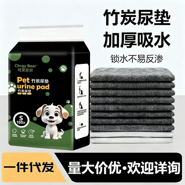 Bamboo Charcoal Pet Pad Deodorizing Disposable Absorbent Pad for Dog Diapers Thickened Deodorizing Diapers Golden Hair Training Pad