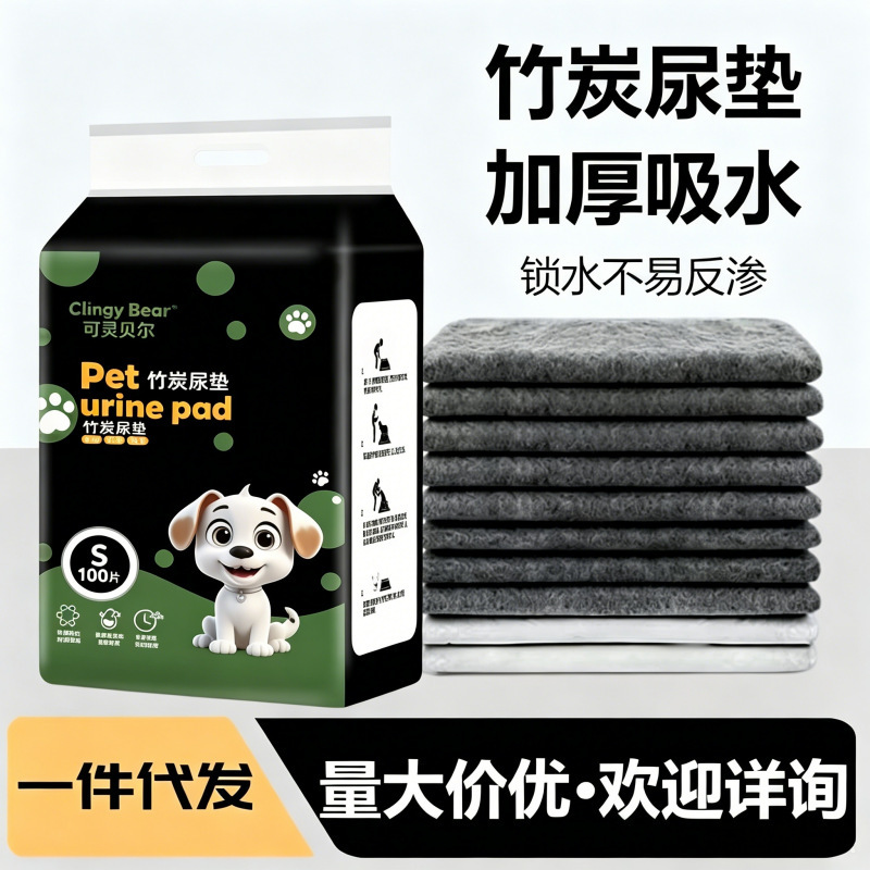Bamboo Charcoal Pet Pad Deodorizing Disposable Absorbent Pad for Dog Diapers Thickened Deodorizing Diapers Golden Hair Training Pad Bamboo Charcoal Pet Pad Deodorizing Disposable Absorbent Pad for Dog Diapers Thickened Deodorizing Diapers Golden Hair Training Pad