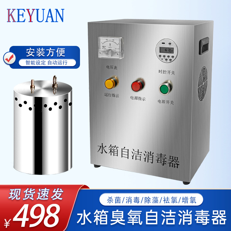 水箱自洁消毒器臭氧杀菌WTS-2A内置消防微电解生活用水处理设备