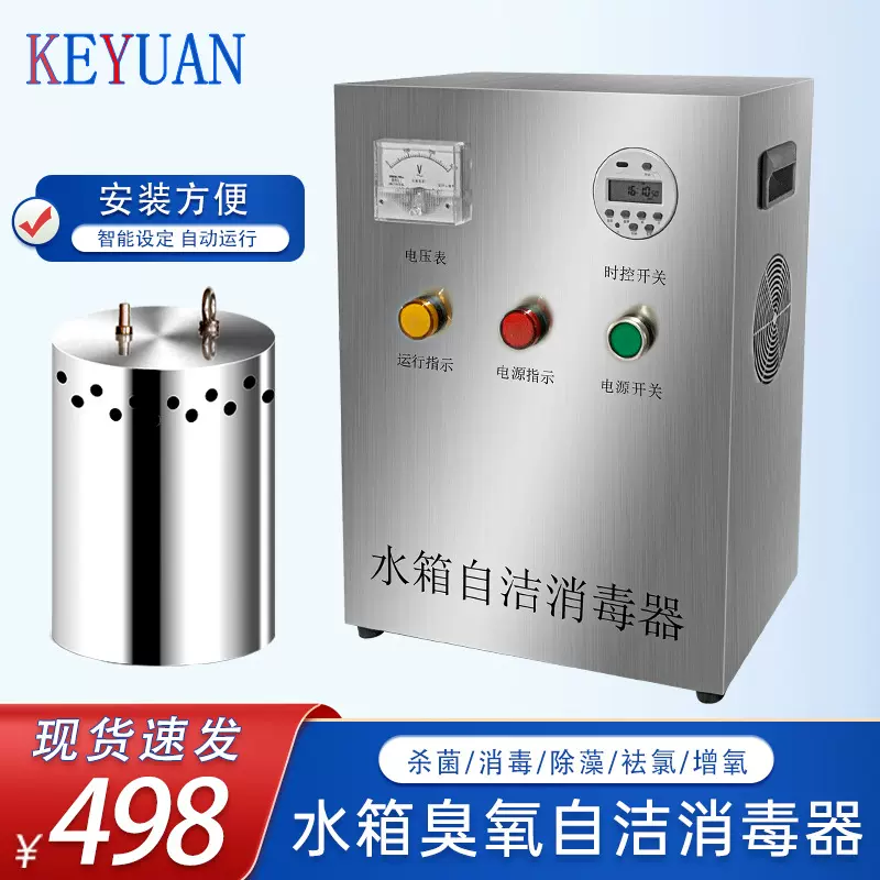 水箱自洁消毒器臭氧杀菌WTS-2A内置消防微电解生活用水处理设备