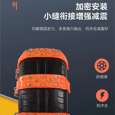 Tire snow chain chains, sedan anti-skid chains, SUV