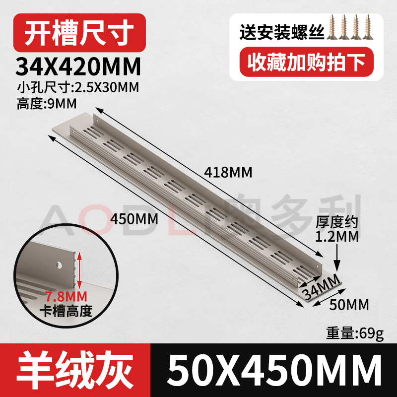 캐시미어 그레이 50×450