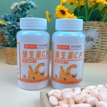 包邮厂家批发会销团购礼瓶装维生素C片天然维C健康好伴侣特价清仓