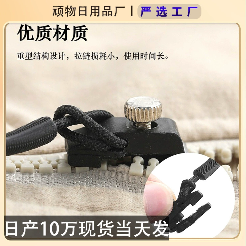 Мектор молнии Универсальный замена металлическая застежка-молния аксессуары рюкзак куртка одежда без инструментов Съемная головка молнии