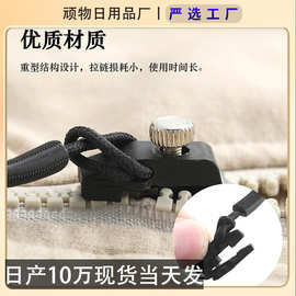 拉链修复器万能替换金属拉链配件背包外套衣服免工具可拆卸拉链头