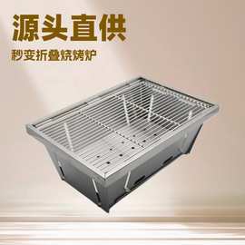 家用商用不锈钢户外折叠炉围炉煮茶烧烤架厨房烧烤炉用的套装批发