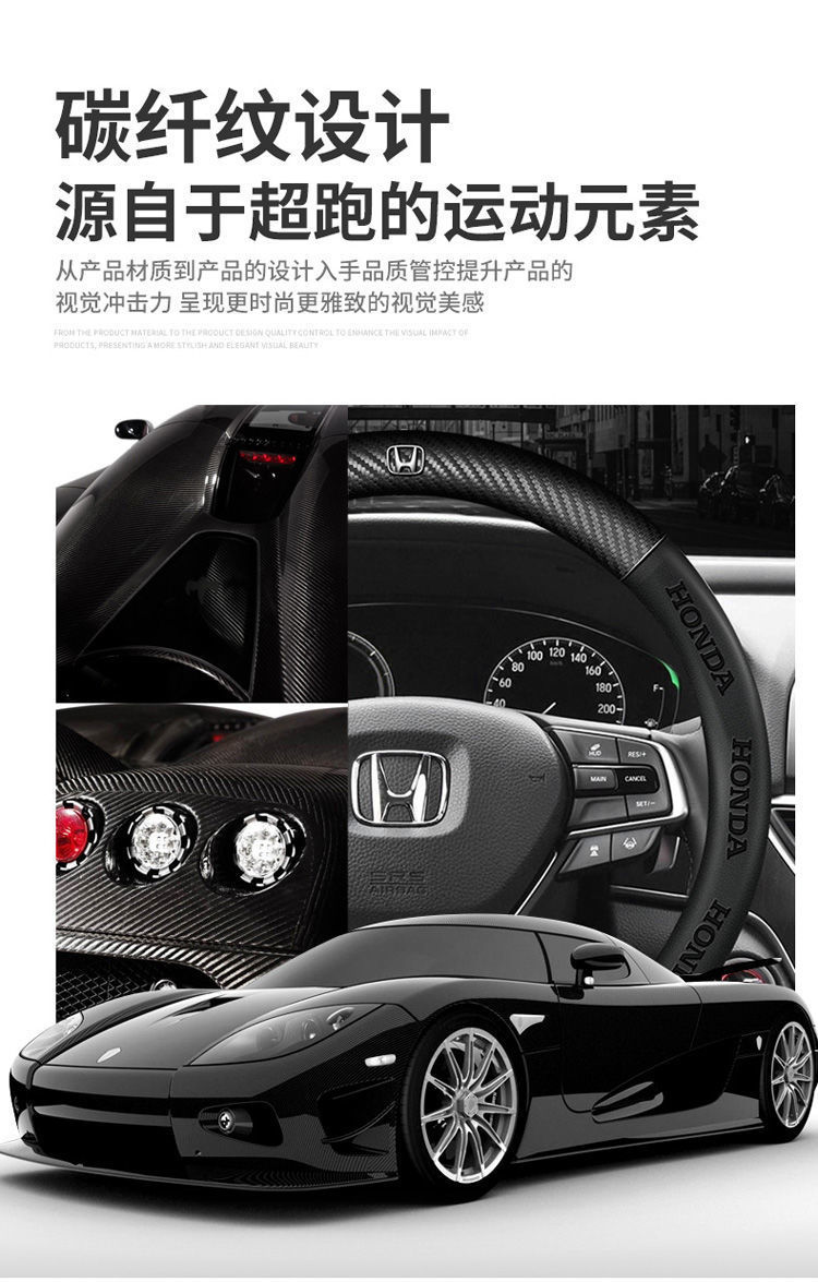 Suitable for Honda Steering Wheel Cover Accord Civic CRV Haoying Binzhi XRV Crown Road Feng Fan Ling Fit Handle Cover