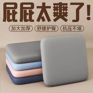 记忆棉坐垫办公室椅垫久坐不累座垫护腰软屁垫汽车双层加厚加大垫