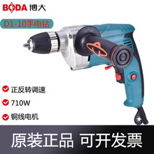 博大电动工具手电钻大功率D1-10手电钻高转速开孔攻丝电钻工业级