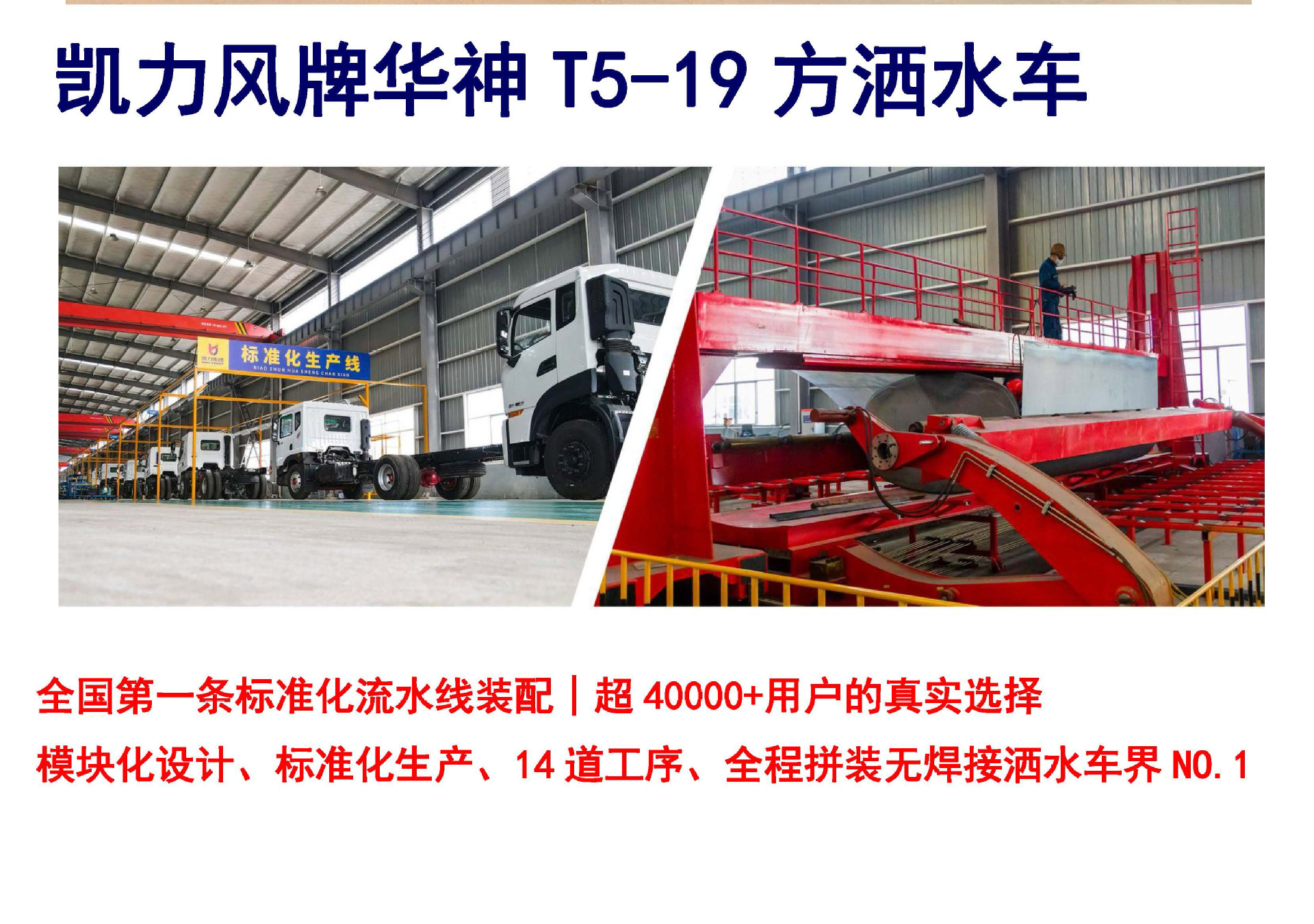 Huashen T5 Rear Double Bridge Sprinkler Truck Is a Large Construction Site Sprinkler Truck That Transports Water and Reduces Dust. It Has a Large Capacity and Saves Time and Effort