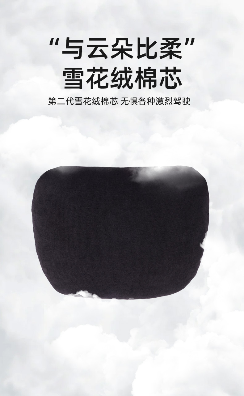 Suitable for Geely Fengyun A9L Car Headrest, Lumbar Support Pillow, Neck Pillow, Seat Decoration Accessories, Cushion, Waist Protector