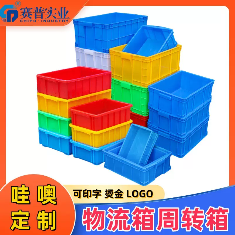 胶箱塑料周转箱厚款带盖物流箱子大箱工业风周转箱收纳箱塑胶浅盘