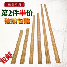 木尺市尺裁缝尺教学打版英寸一米竹尺尺子量衣尺米尺裁缝尺量布