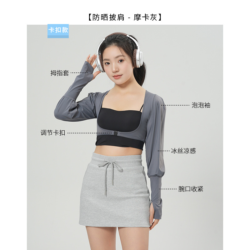 Nuevo abrigo de chal de protección solar de verano para mujeres hielo transpirable de mangas largas chaqueta deportiva de protección solar hombro pequeño