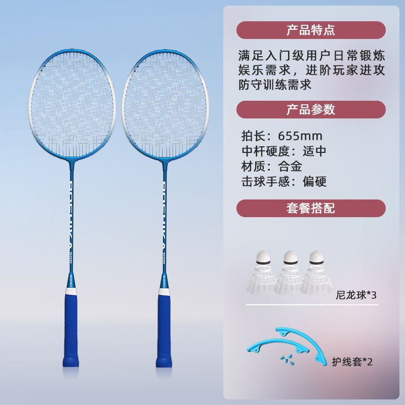 블루 페어(프리샷백 + 볼 3개 + 스트링 커버 1개)