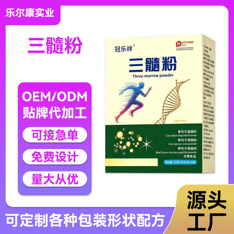 Guanlexiang Sanxue Powder Joint Care Special Nutritional Powder Source Factory Ready Stock Dropshipping Guanlexiang Sanxue Powder Joint Care Special Nutritional Powder Source Factory Ready Stock Dropshipping