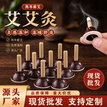 艾艾贴批发精准穴位艾灸贴养生馆家用艾柱随身艾灸器具艾烛贴工厂