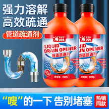 管道疏通剂通下水道疏通神器马桶厕所堵塞物管道强溶解力琉通剂