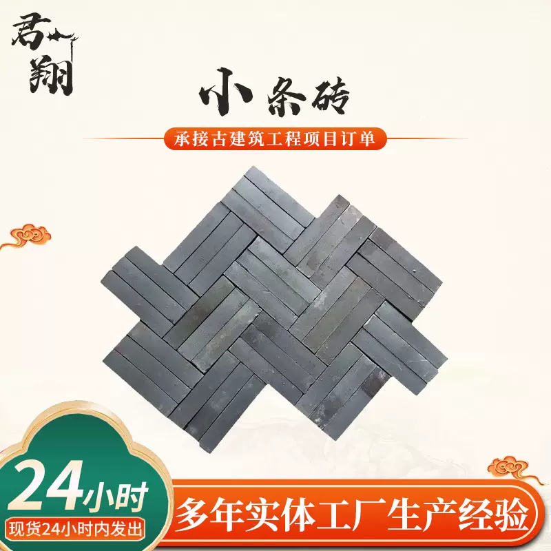 铺地条砖 古建铺地砖铺地透水青砖条路面砖人字形青砖铺地小条砖