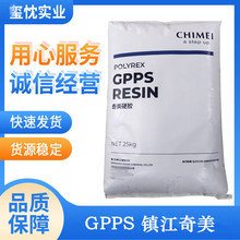 长期供应 透明级GPPS 镇江奇美 PG-383 高强度 挤出级透苯料