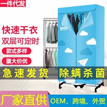 干衣机家用折叠暖风机大容量烘衣机小型烘干机衣柜衣服鞋架杀菌螨