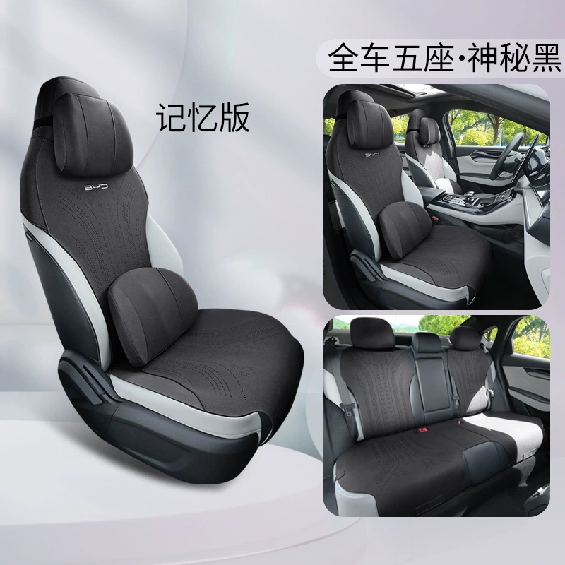 Цельный новый специальный чехол для автомобиля, подходит для BYD Qin PLUS, маленькая талия, полупоролоновая седловая подушка, чехол на сиденье на четыре сезона