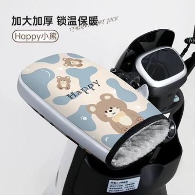 Handlehold cover – Guards - thumb-style-happy-bear-plus-velvet-and-thickening-40904