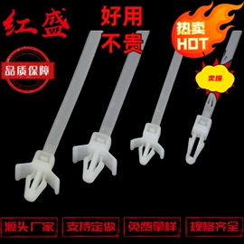 线束扎带;束线带;线卡、线扣